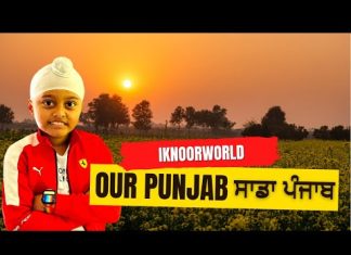 Our Punjab ਸਾਡਾ ਪੰਜਾਬ