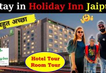 Holiday Inn Jaipur City Centre | Hotel Tour | Jaipur Hotel | 5 star Hotel in Jaipur बहुत अच्छा Iknoor World