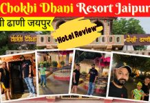 चोखी ढाणी जयपुर | Chokhi Dhani Resort Jaipur | Hotel in Jaipur | 5 Star Hotel Jaipur | Chokhi Dhani