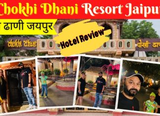 चोखी ढाणी जयपुर | Chokhi Dhani Resort Jaipur | Hotel in Jaipur | 5 Star Hotel Jaipur | Chokhi Dhani